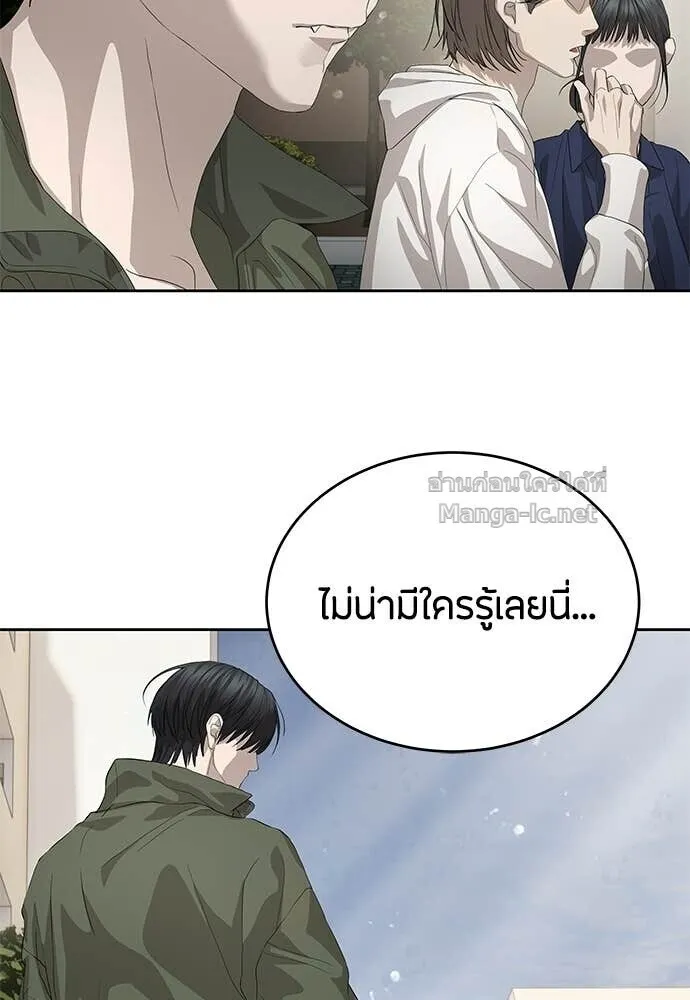 Special Civil Servant ข้าราชการพิเศษ ตอนที่ 55 หน้า 148