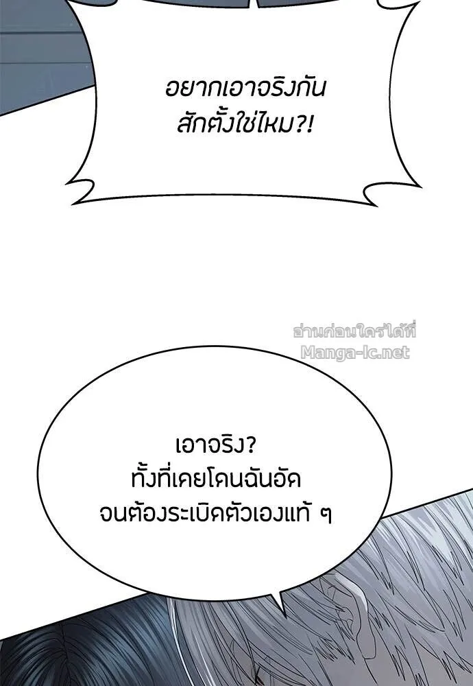 Special Civil Servant ข้าราชการพิเศษ ตอนที่ 55 หน้า 15
