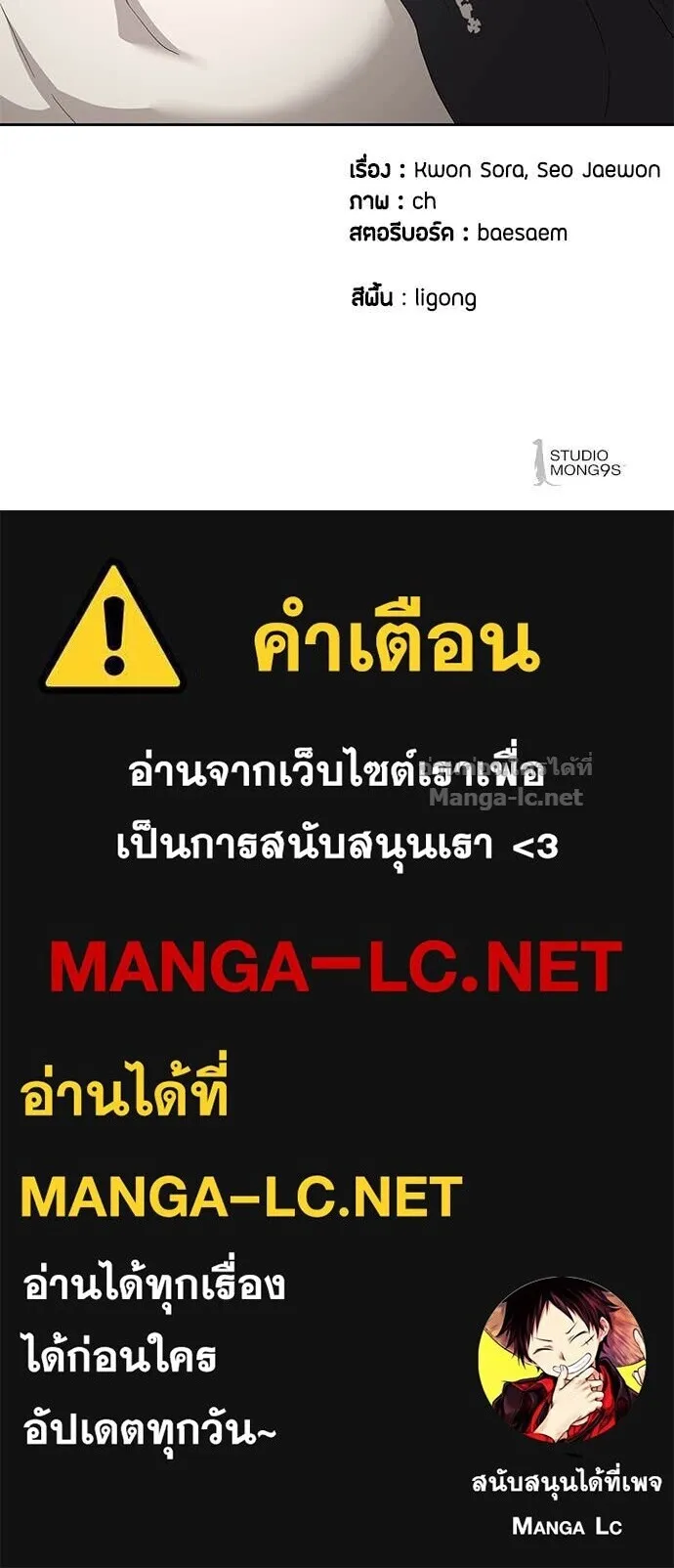 Special Civil Servant ข้าราชการพิเศษ ตอนที่ 55 หน้า 154