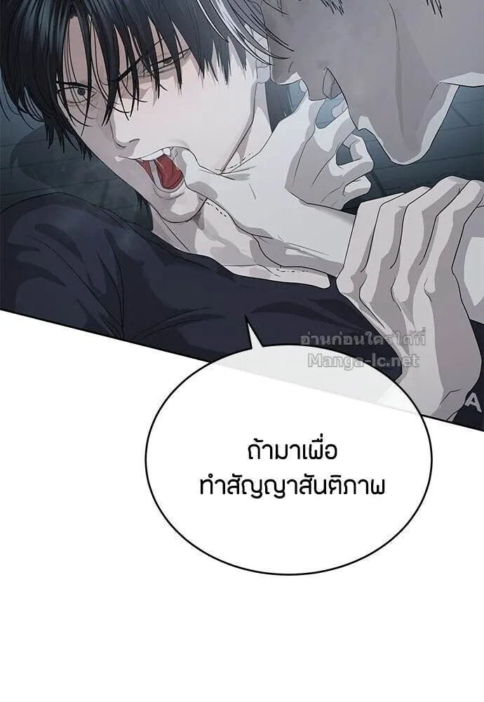 Special Civil Servant ข้าราชการพิเศษ ตอนที่ 55 หน้า 16