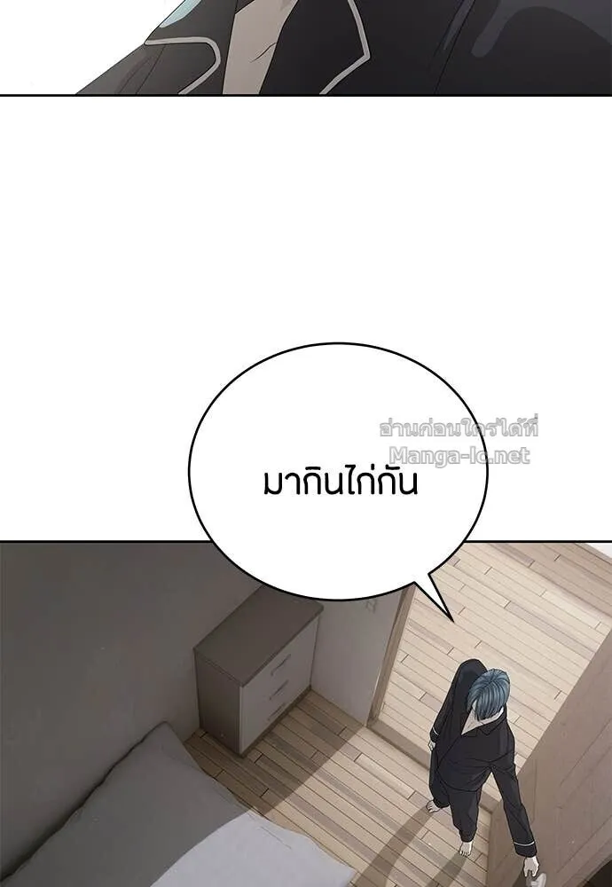 Special Civil Servant ข้าราชการพิเศษ ตอนที่ 55 หน้า 24