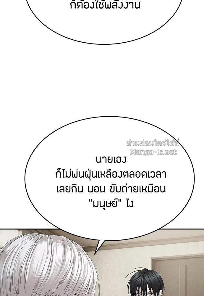 Special Civil Servant ข้าราชการพิเศษ ตอนที่ 55 หน้า 29