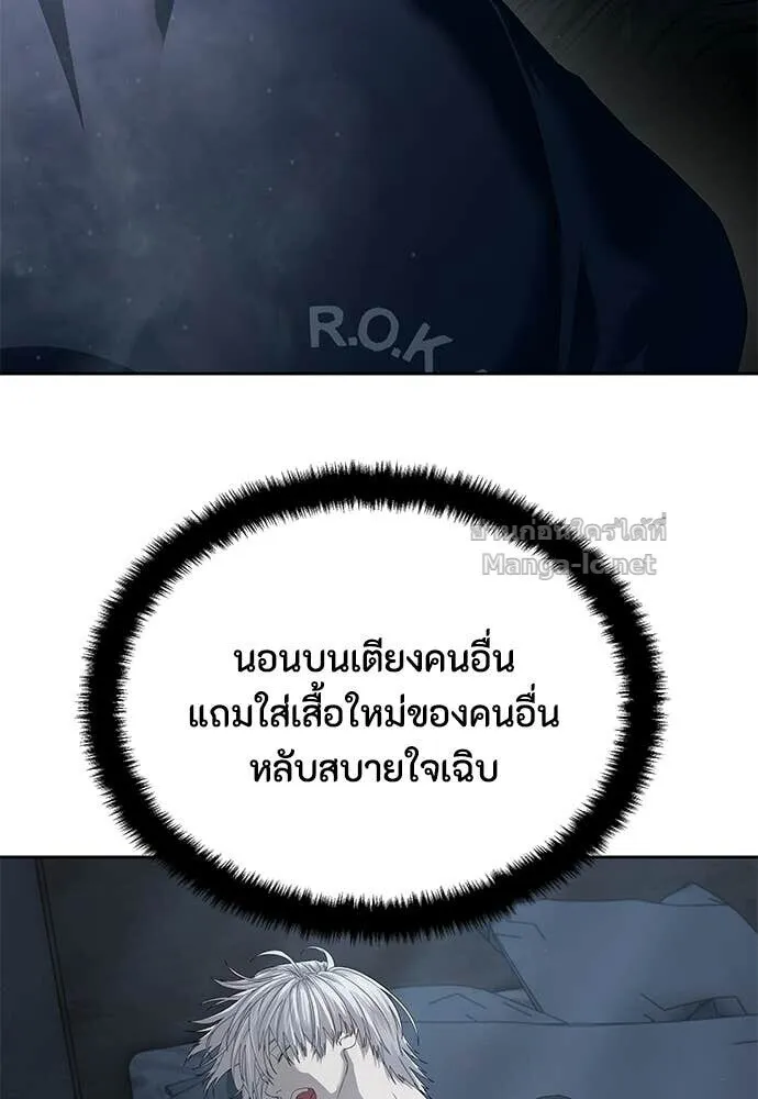 Special Civil Servant ข้าราชการพิเศษ ตอนที่ 55 หน้า 3
