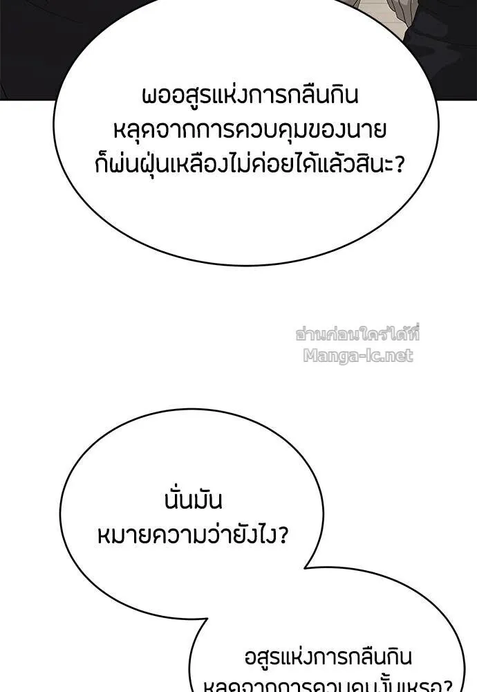 Special Civil Servant ข้าราชการพิเศษ ตอนที่ 55 หน้า 32
