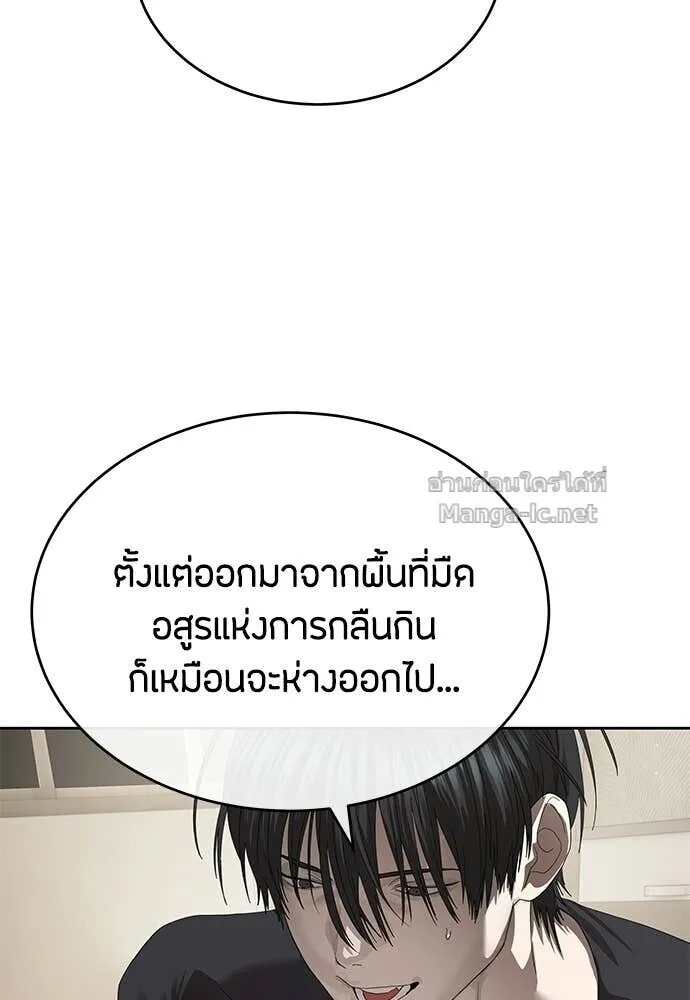 Special Civil Servant ข้าราชการพิเศษ ตอนที่ 55 หน้า 34