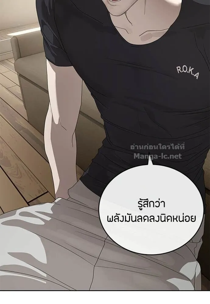 Special Civil Servant ข้าราชการพิเศษ ตอนที่ 55 หน้า 35