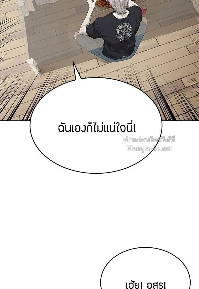 Special Civil Servant ข้าราชการพิเศษ ตอนที่ 55 หน้า 37