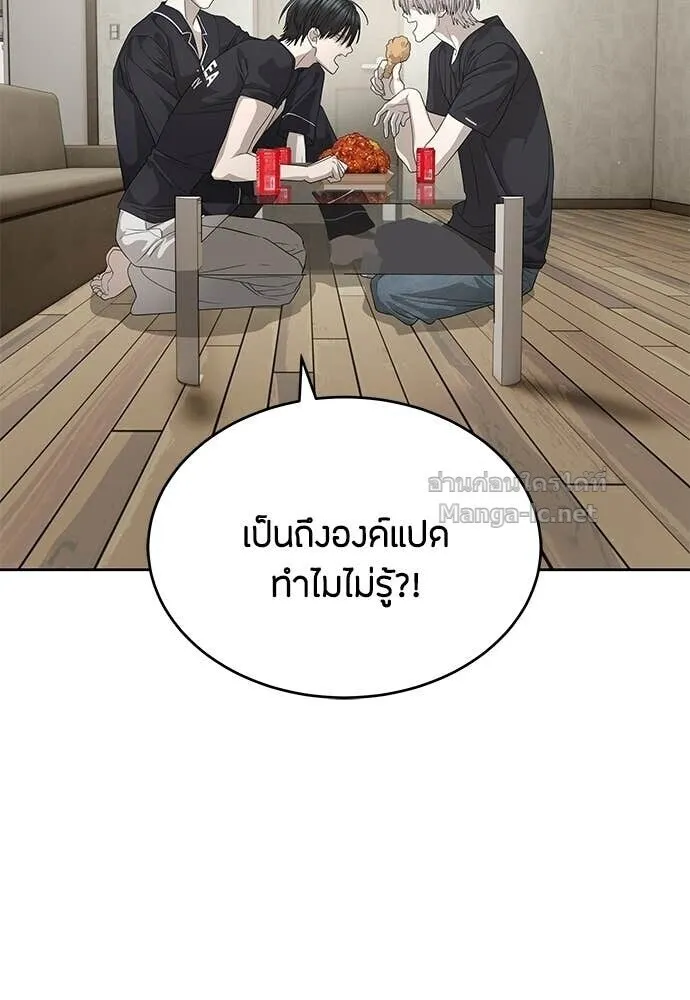 Special Civil Servant ข้าราชการพิเศษ ตอนที่ 55 หน้า 40