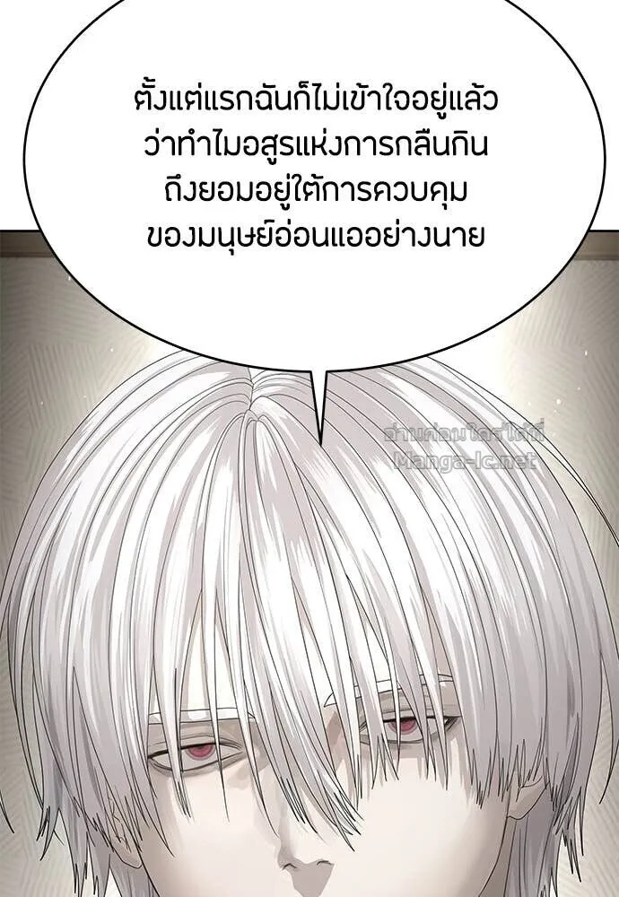 Special Civil Servant ข้าราชการพิเศษ ตอนที่ 55 หน้า 42