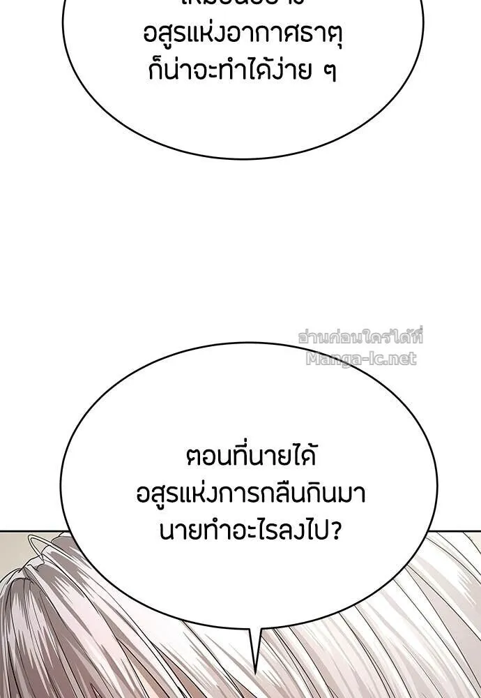 Special Civil Servant ข้าราชการพิเศษ ตอนที่ 55 หน้า 45