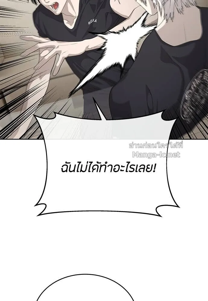 Special Civil Servant ข้าราชการพิเศษ ตอนที่ 55 หน้า 48