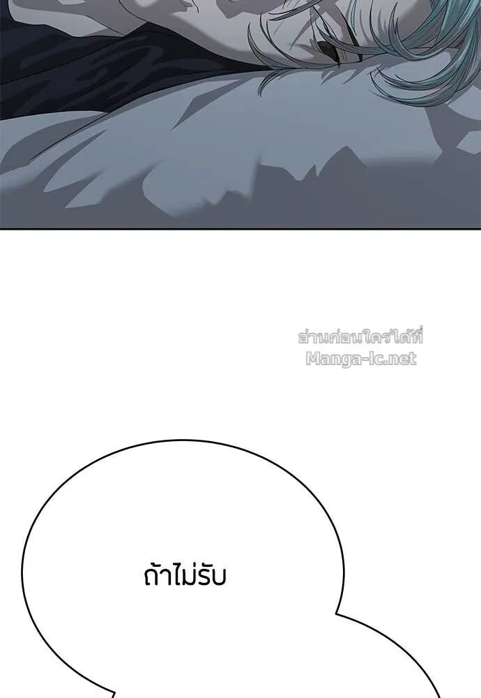 Special Civil Servant ข้าราชการพิเศษ ตอนที่ 55 หน้า 79