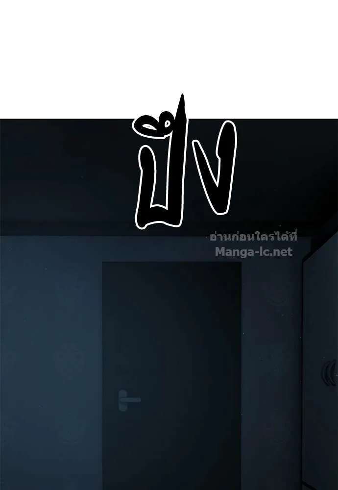 Special Civil Servant ข้าราชการพิเศษ ตอนที่ 55 หน้า 85