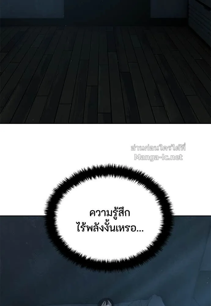 Special Civil Servant ข้าราชการพิเศษ ตอนที่ 55 หน้า 86