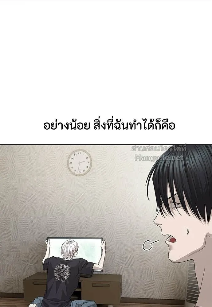 Special Civil Servant ข้าราชการพิเศษ ตอนที่ 55 หน้า 91