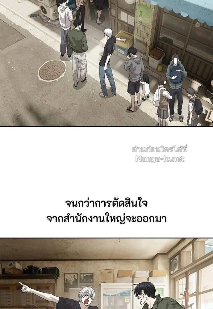 Special Civil Servant ข้าราชการพิเศษ ตอนที่ 55 หน้า 93