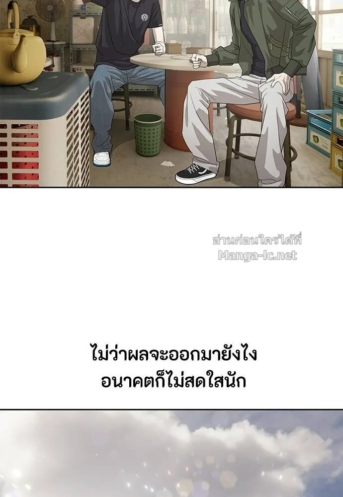 Special Civil Servant ข้าราชการพิเศษ ตอนที่ 55 หน้า 94