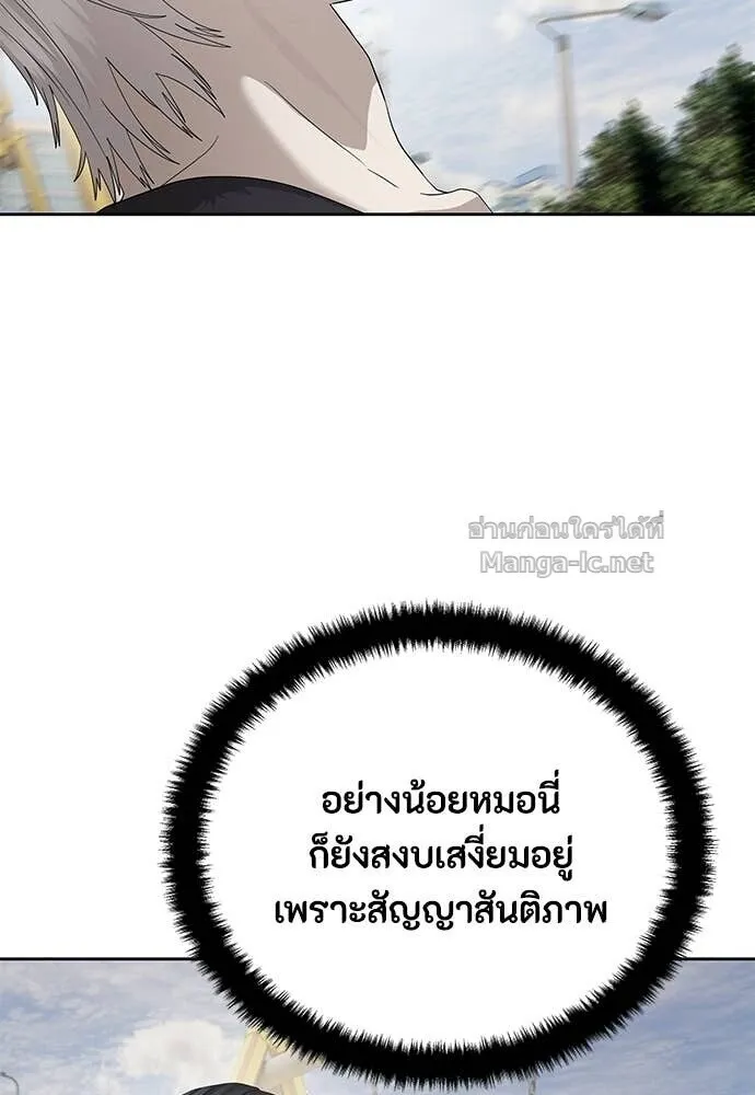 Special Civil Servant ข้าราชการพิเศษ ตอนที่ 55 หน้า 97