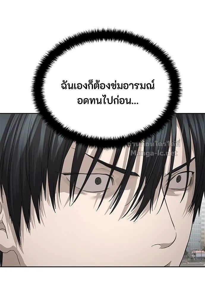 Special Civil Servant ข้าราชการพิเศษ ตอนที่ 55 หน้า 99