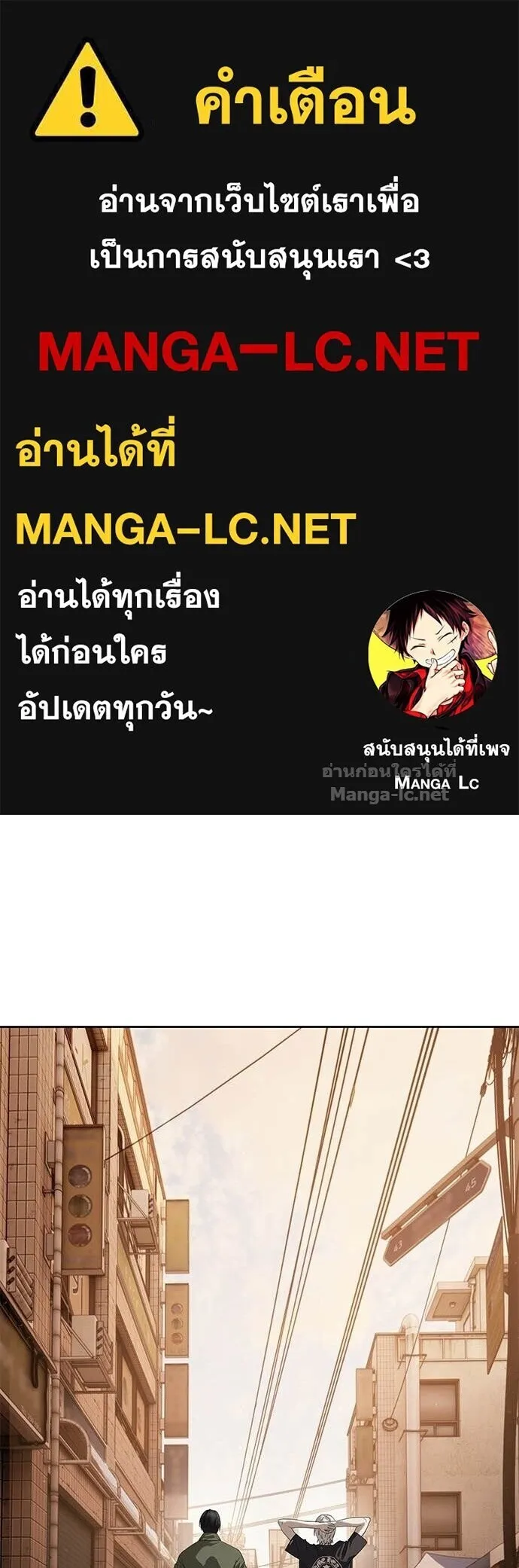 Special Civil Servant ข้าราชการพิเศษ ตอนที่ 56 หน้า 1