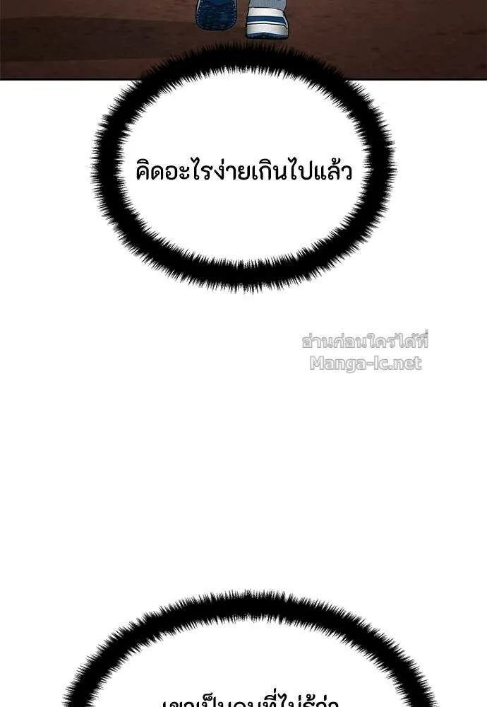 Special Civil Servant ข้าราชการพิเศษ ตอนที่ 56 หน้า 10