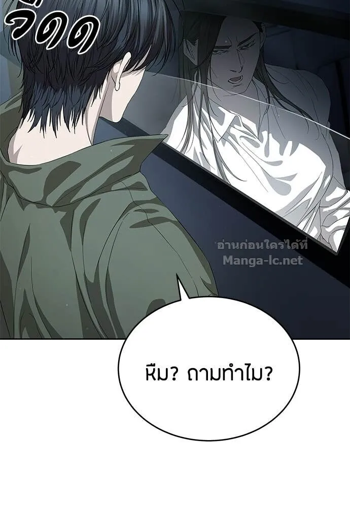 Special Civil Servant ข้าราชการพิเศษ ตอนที่ 56 หน้า 100