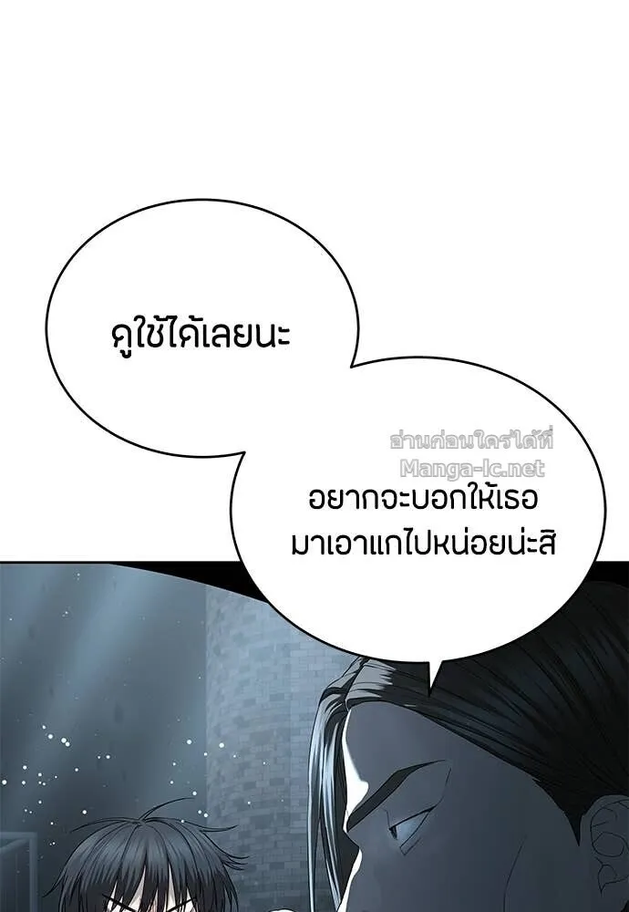 Special Civil Servant ข้าราชการพิเศษ ตอนที่ 56 หน้า 101