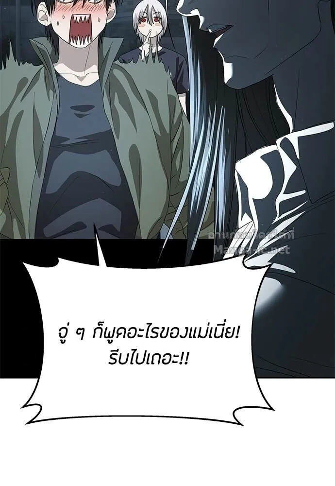 Special Civil Servant ข้าราชการพิเศษ ตอนที่ 56 หน้า 102