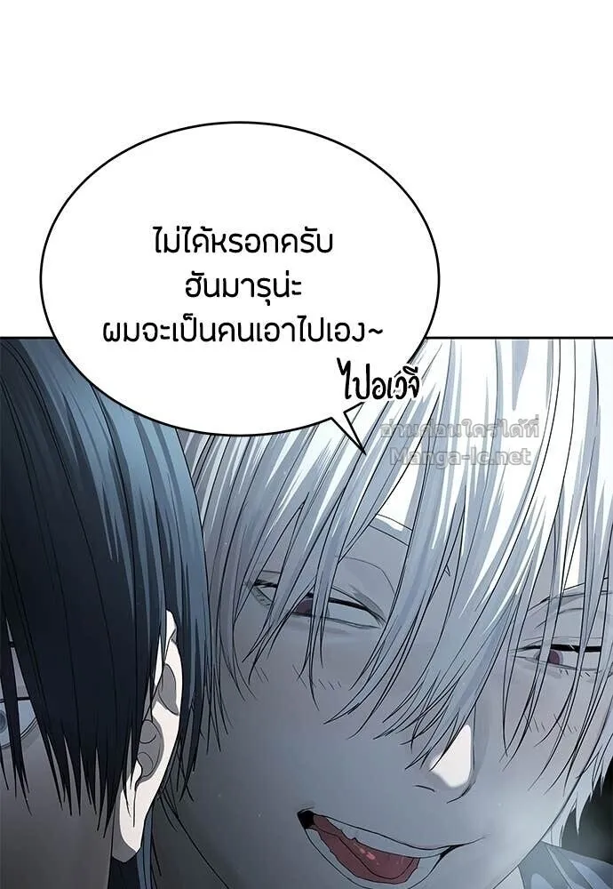 Special Civil Servant ข้าราชการพิเศษ ตอนที่ 56 หน้า 103