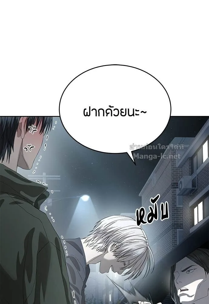 Special Civil Servant ข้าราชการพิเศษ ตอนที่ 56 หน้า 106