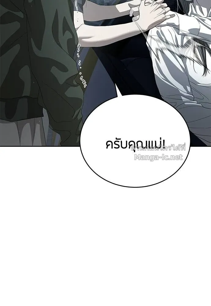 Special Civil Servant ข้าราชการพิเศษ ตอนที่ 56 หน้า 107