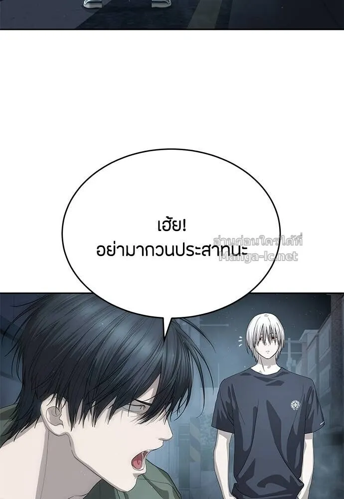Special Civil Servant ข้าราชการพิเศษ ตอนที่ 56 หน้า 109