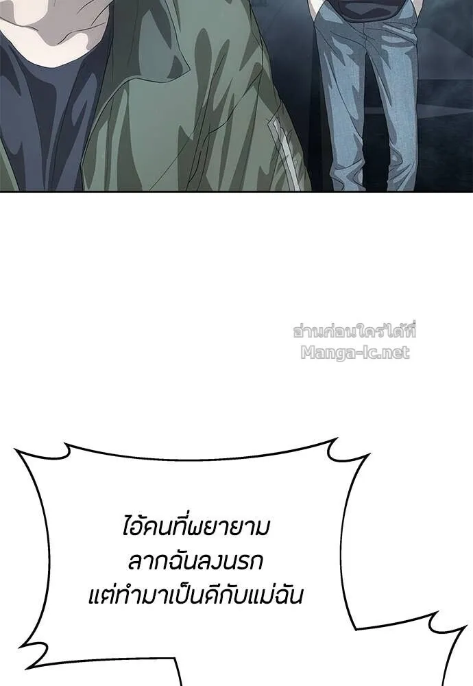 Special Civil Servant ข้าราชการพิเศษ ตอนที่ 56 หน้า 110