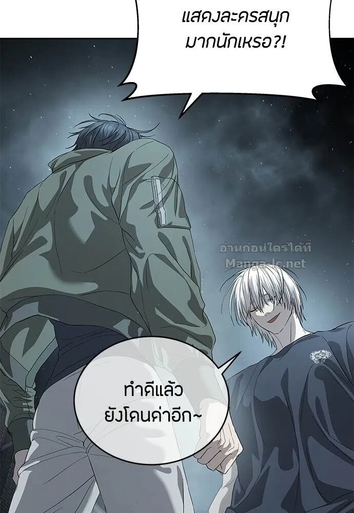 Special Civil Servant ข้าราชการพิเศษ ตอนที่ 56 หน้า 111