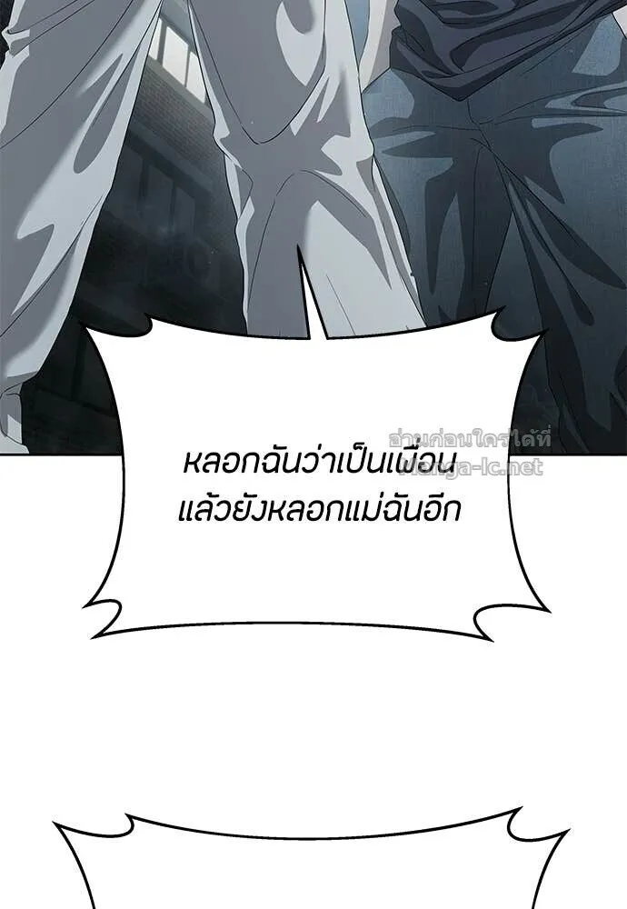 Special Civil Servant ข้าราชการพิเศษ ตอนที่ 56 หน้า 112