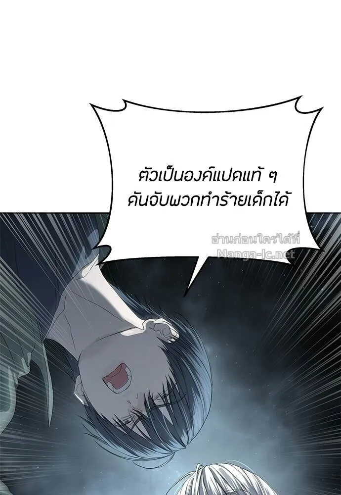 Special Civil Servant ข้าราชการพิเศษ ตอนที่ 56 หน้า 114
