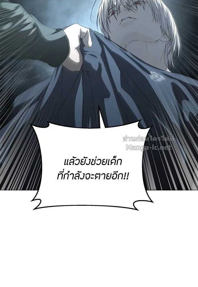 Special Civil Servant ข้าราชการพิเศษ ตอนที่ 56 หน้า 115