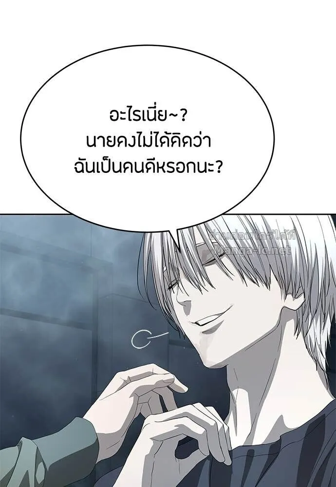 Special Civil Servant ข้าราชการพิเศษ ตอนที่ 56 หน้า 116