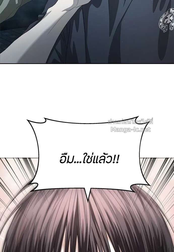 Special Civil Servant ข้าราชการพิเศษ ตอนที่ 56 หน้า 117
