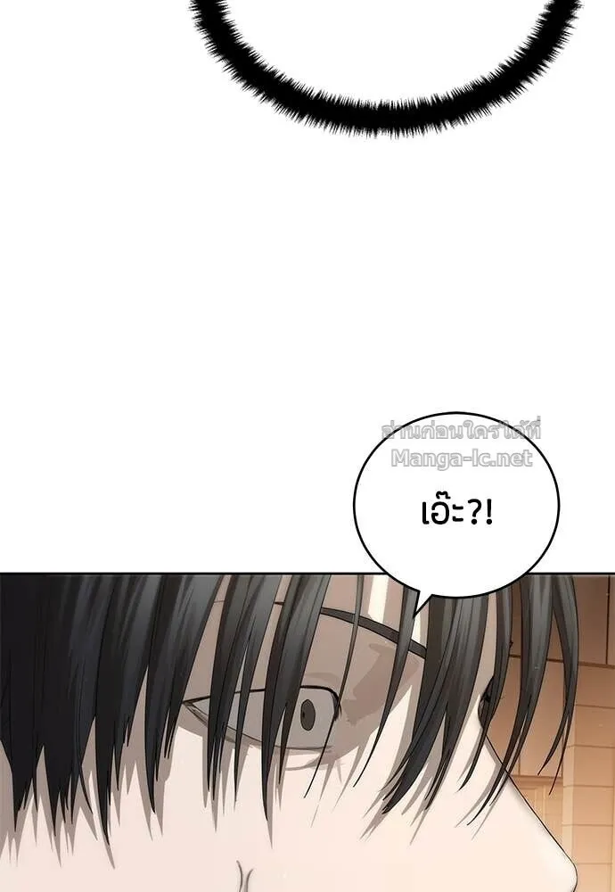 Special Civil Servant ข้าราชการพิเศษ ตอนที่ 56 หน้า 12