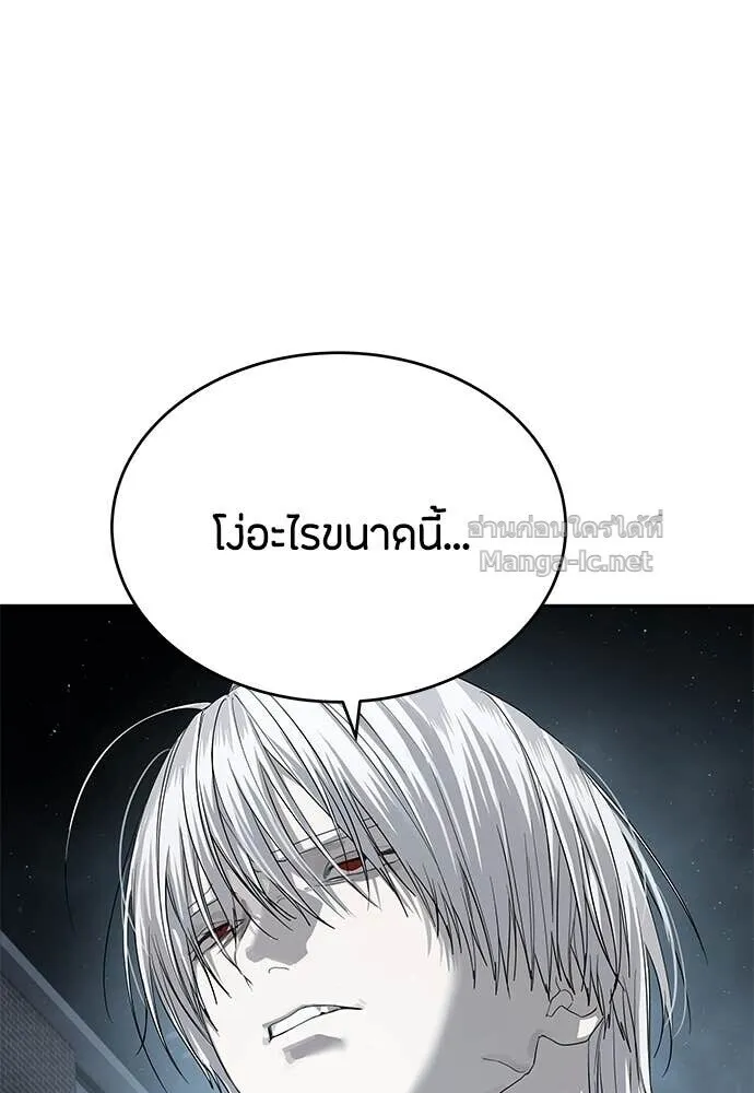 Special Civil Servant ข้าราชการพิเศษ ตอนที่ 56 หน้า 120