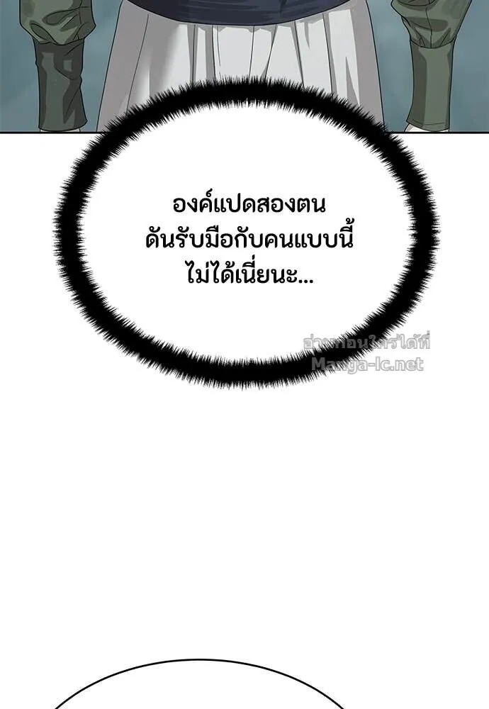 Special Civil Servant ข้าราชการพิเศษ ตอนที่ 56 หน้า 123