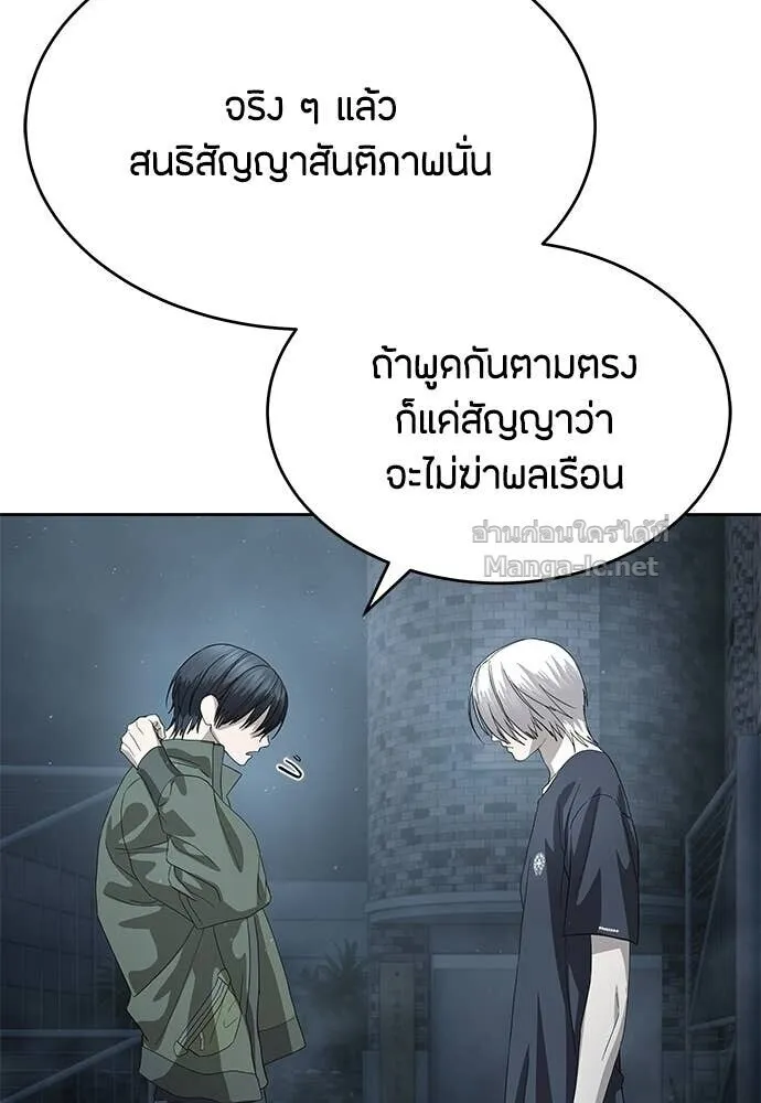 Special Civil Servant ข้าราชการพิเศษ ตอนที่ 56 หน้า 124