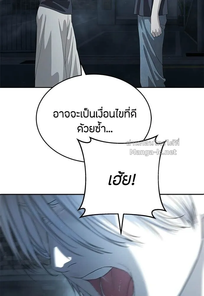 Special Civil Servant ข้าราชการพิเศษ ตอนที่ 56 หน้า 125