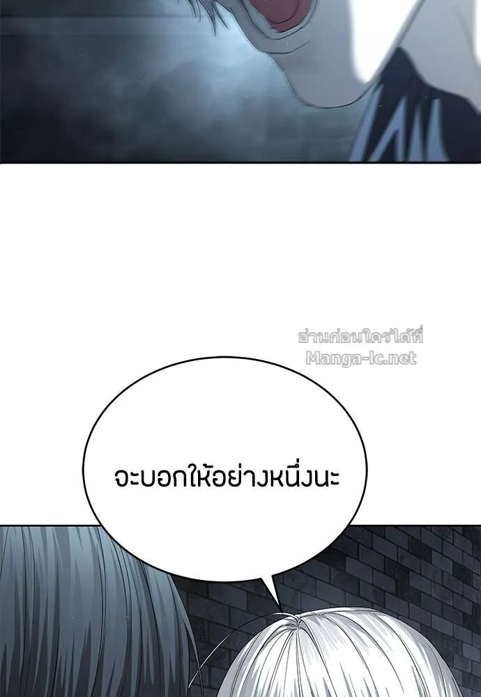 Special Civil Servant ข้าราชการพิเศษ ตอนที่ 56 หน้า 126