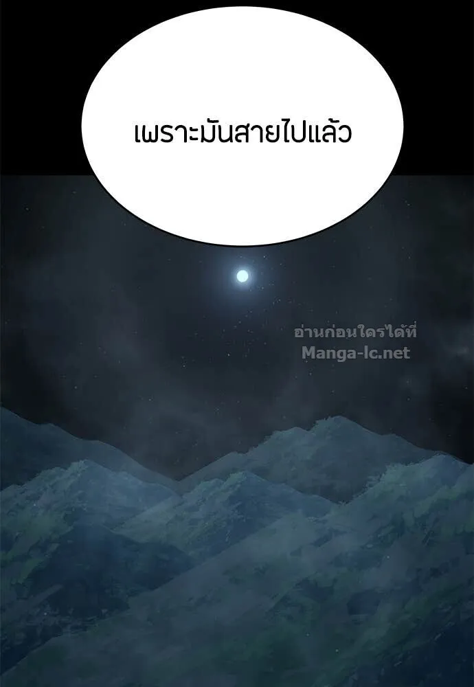 Special Civil Servant ข้าราชการพิเศษ ตอนที่ 56 หน้า 130