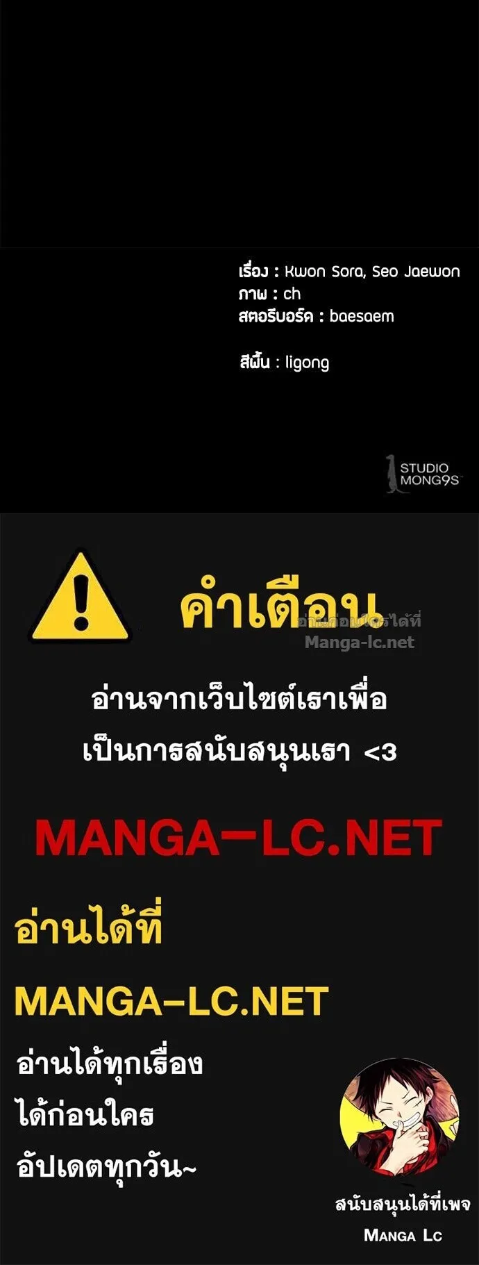 Special Civil Servant ข้าราชการพิเศษ ตอนที่ 56 หน้า 140