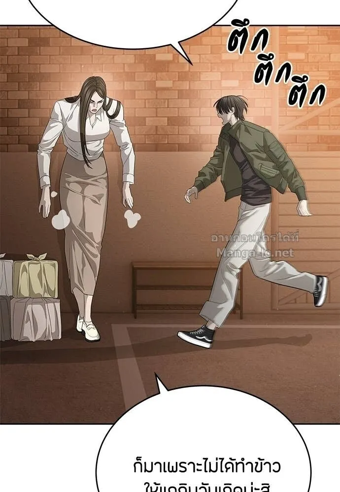Special Civil Servant ข้าราชการพิเศษ ตอนที่ 56 หน้า 16