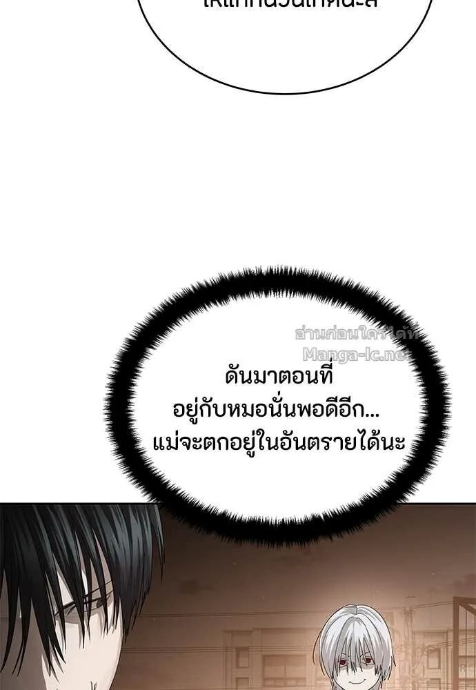Special Civil Servant ข้าราชการพิเศษ ตอนที่ 56 หน้า 17