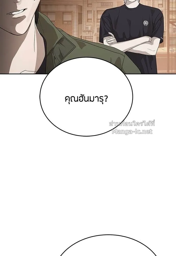 Special Civil Servant ข้าราชการพิเศษ ตอนที่ 56 หน้า 18